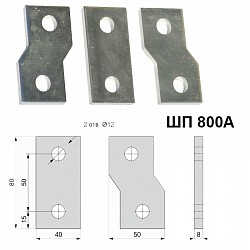 Шина ШП,630A,лужена мідь-1806грн